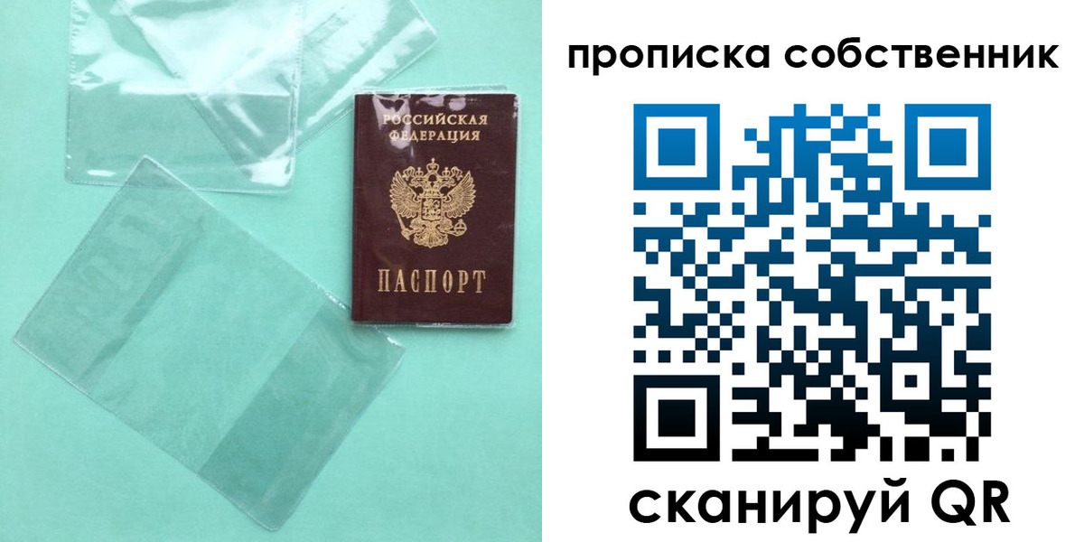 прописка для кредита в Малгобеке