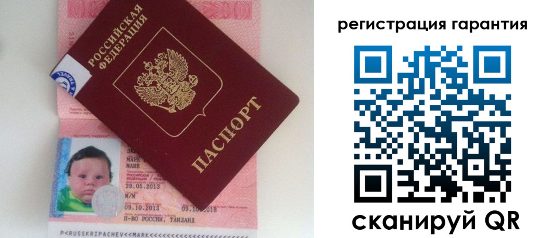 прописка в Малгобеке