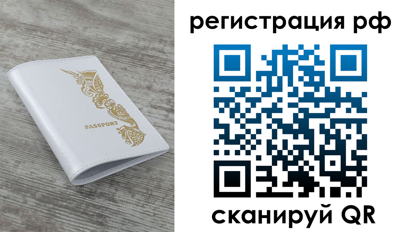миграционный учет в Малгобеке