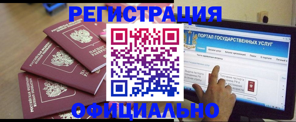 прописка поиск в Малгобеке