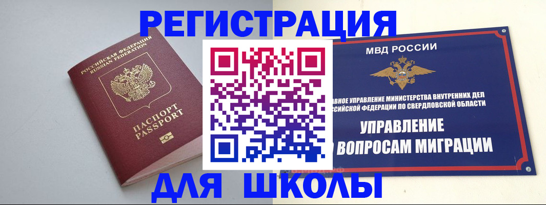 регистрация в Малгобеке