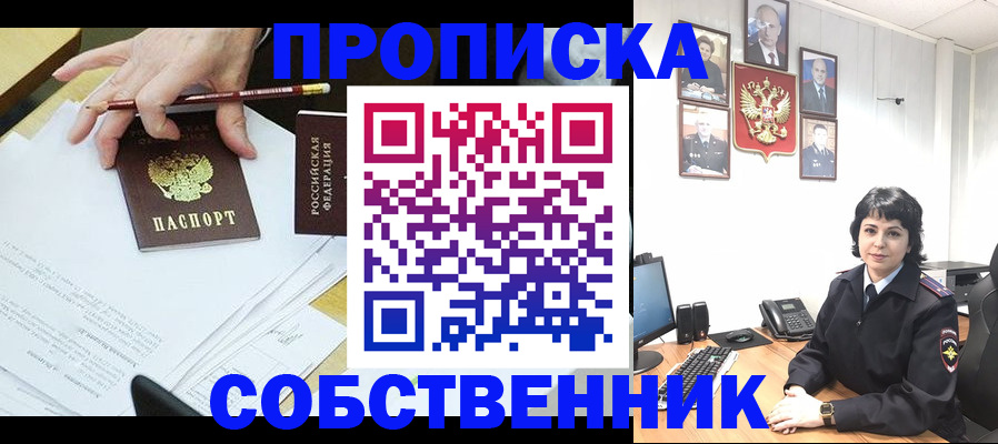 прописка для кредита в Малгобеке