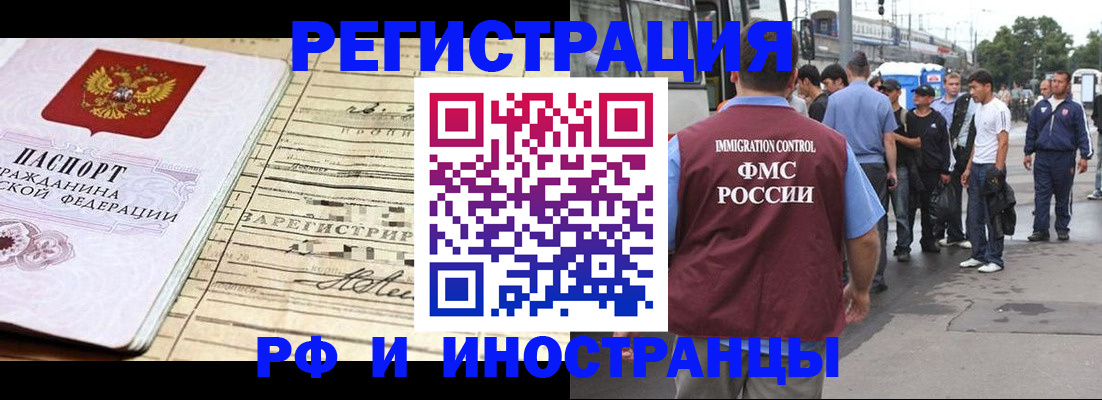 прописка для военкомата в Малгобеке